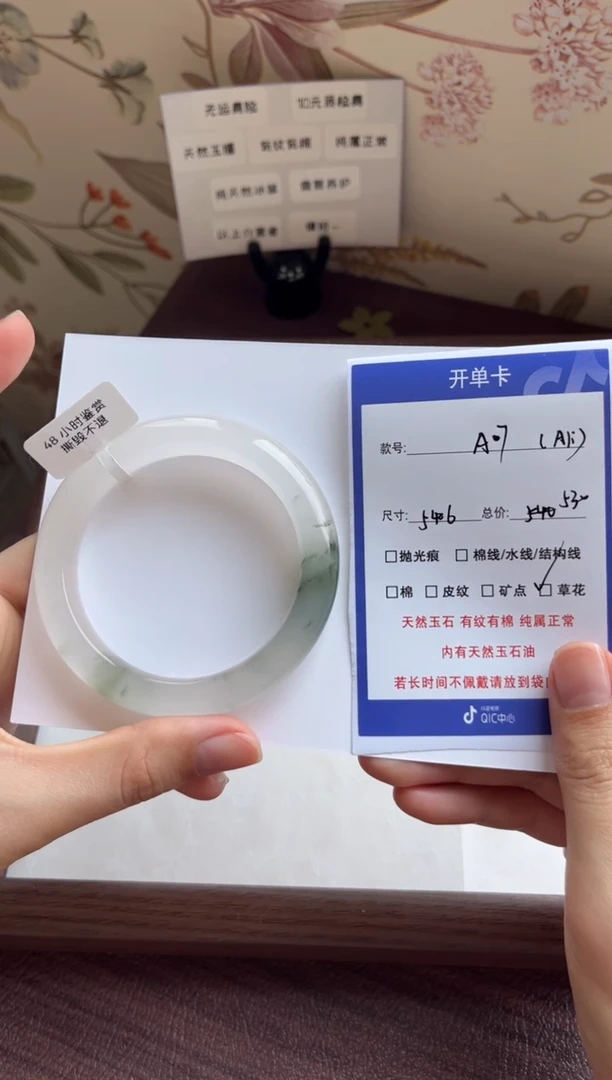 石英质玉手镯未镶嵌07-54.6