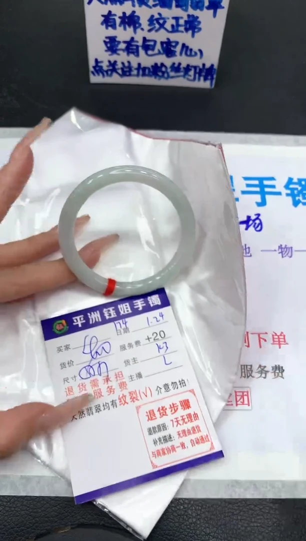 【闪购商品】翡翠手镯未镶嵌11111111111