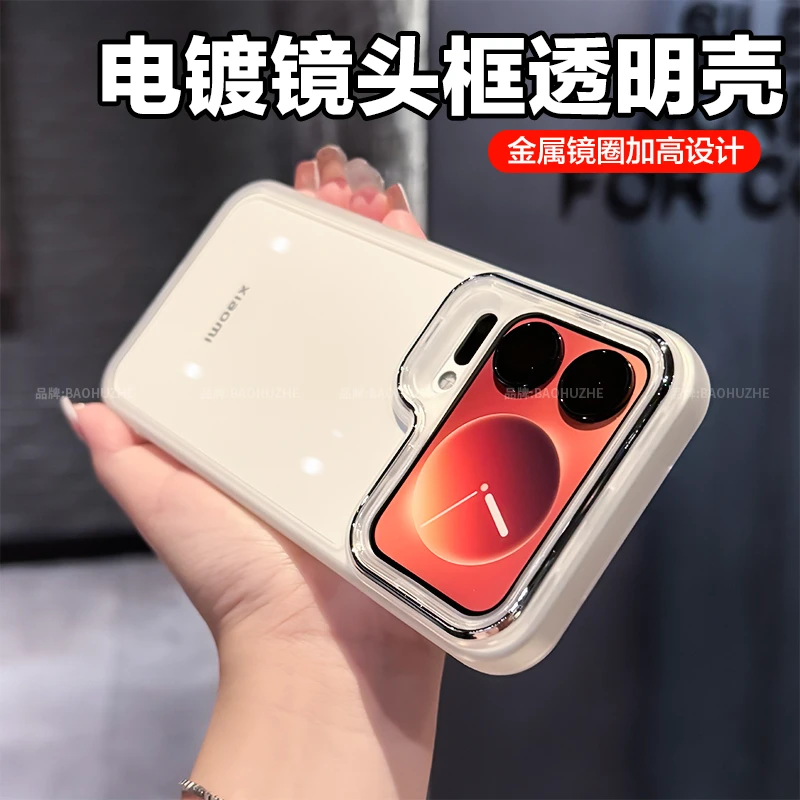 透明全包大孔适用小米17/15/14/pro手机壳Max简约创意防摔保护