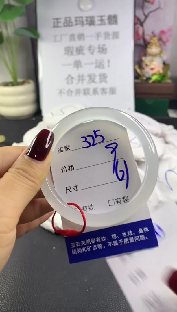 手镯玛瑙/玉髓未镶嵌325