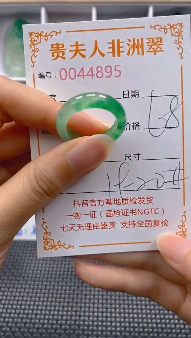 石英质玉合金戒圈8951