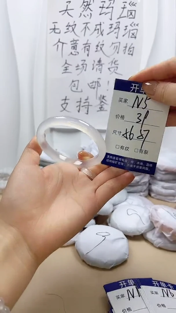 手镯玛瑙/玉髓未镶嵌n5 56 57
