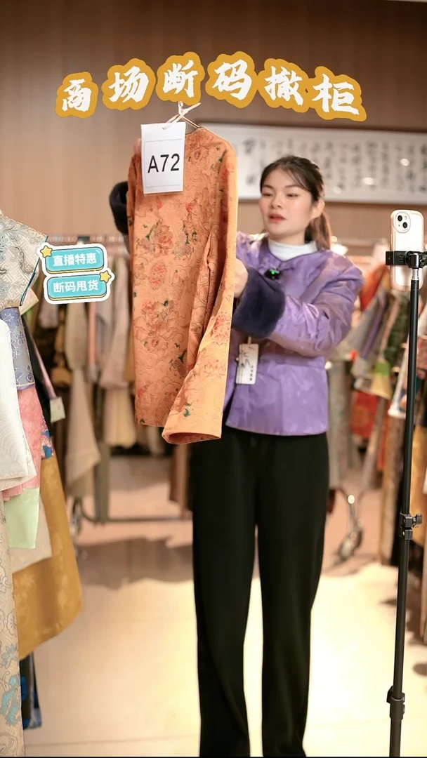 A72 M码 新中式国风