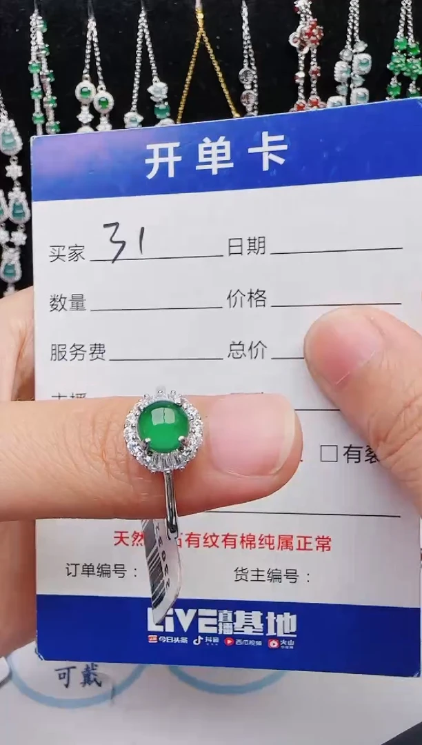 【闪购商品】翡翠戒指银S925镶嵌红星翡翠