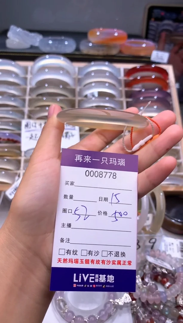 手镯玛瑙/玉髓未镶嵌8778