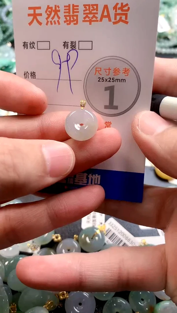 颈饰18K金镶嵌翡翠26100244