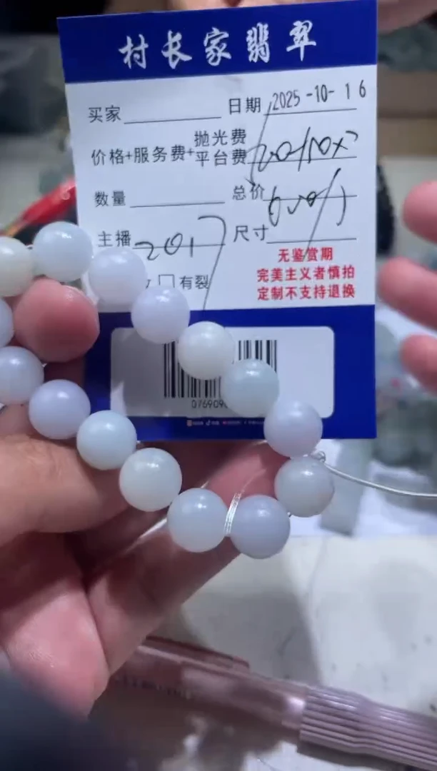 未镶嵌定制翡翠0769090574