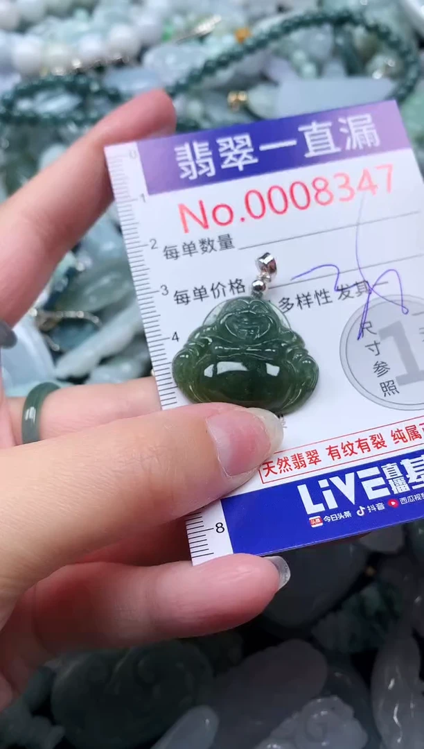 【闪购商品】翡翠吊坠(不含链)未镶嵌8347