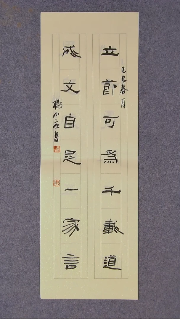 书法杨小立 河南南阳69*23尺寸  大漏！！！