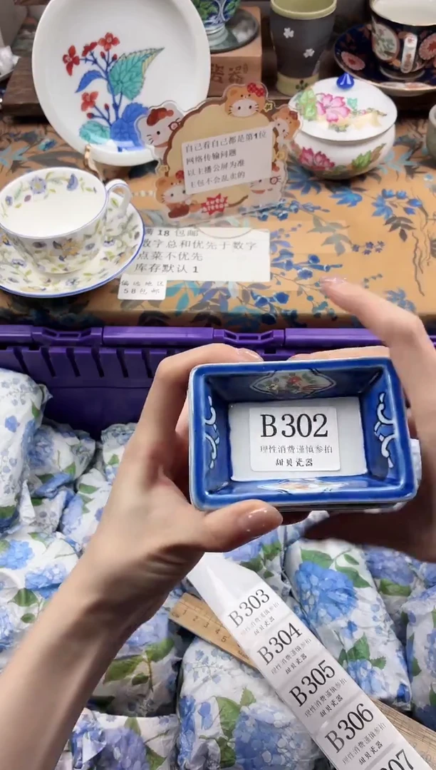 瓷片果*                B302