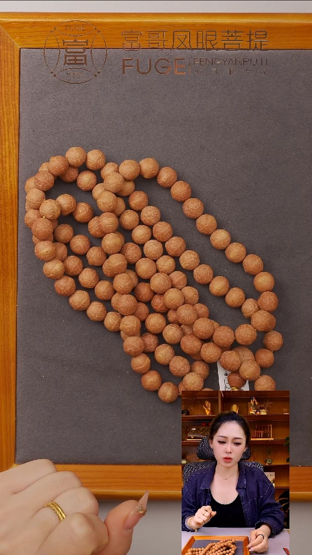 凤眼菩提手串秋水-9 12.6 1280-灯牌500