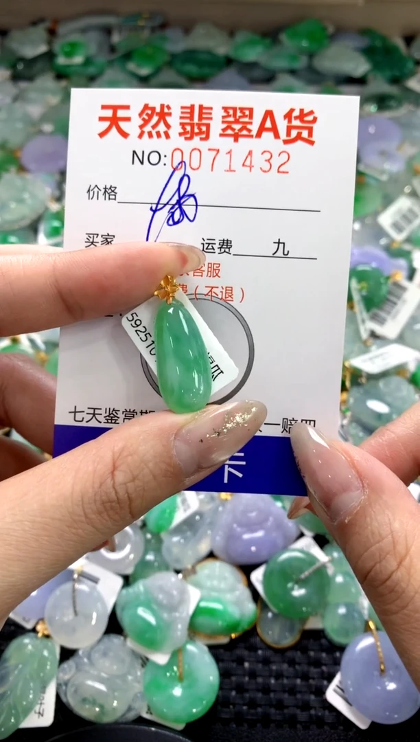 颈饰18K金镶嵌翡翠1111111111111111