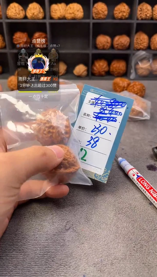 把件文玩核桃₯****旧榜一随机核桃一对..