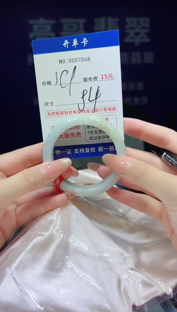 翡翠手镯未镶嵌低价冲量天然缅甸翡翠7068