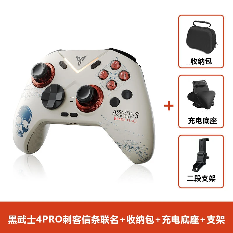 飞智黑武士4pro黑旗联名蓝牙安卓通用我的世界永劫无间手游手柄