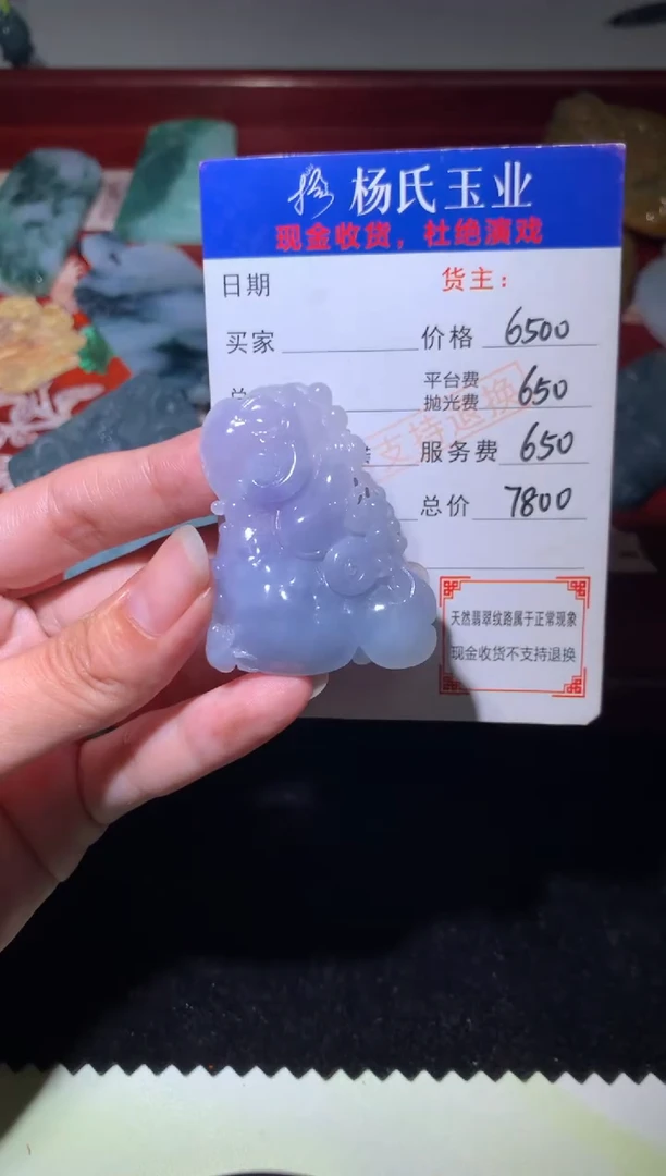 定制翡翠未镶嵌毛货-不退不换-多样性发一