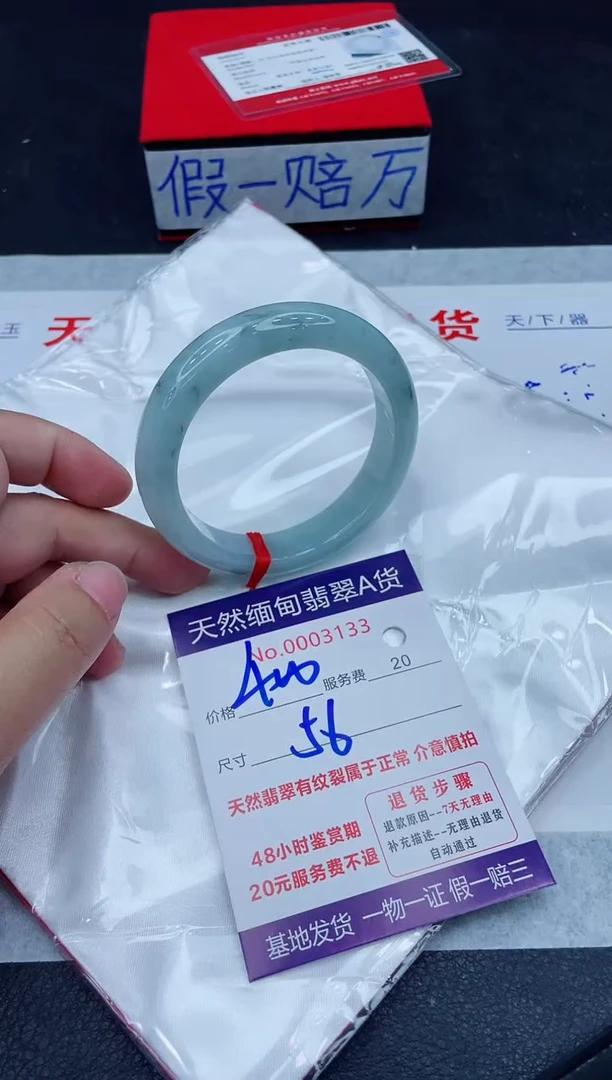 未镶嵌手镯翡翠400.0000