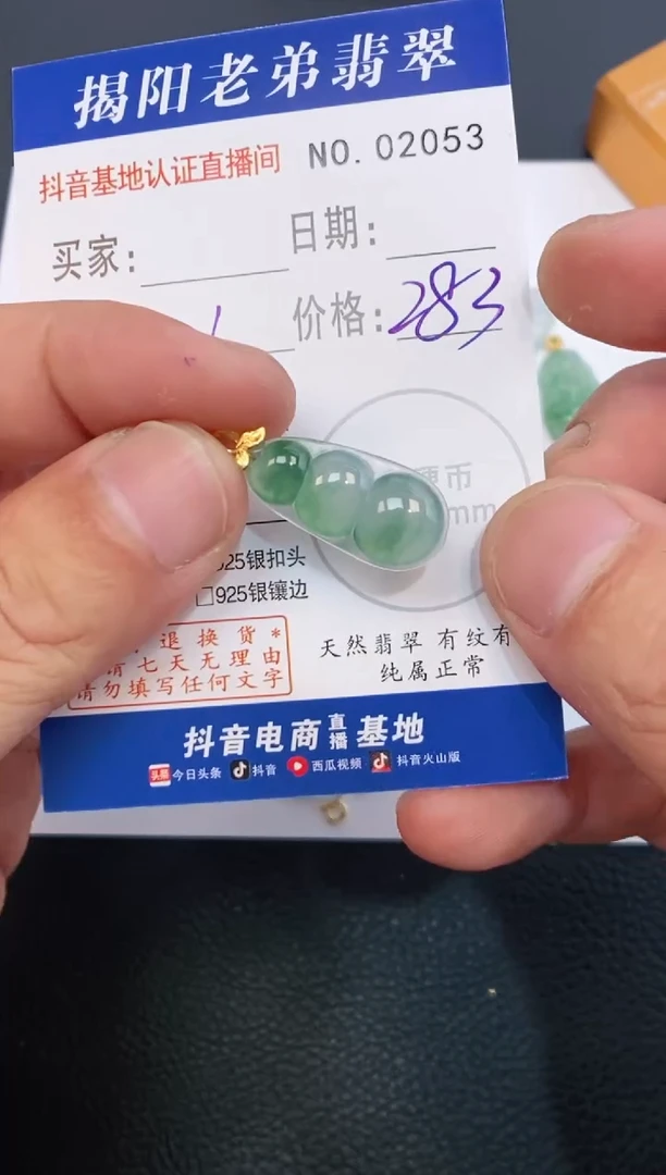 翡翠18K金镶嵌颈饰天然缅甸A货翡翠