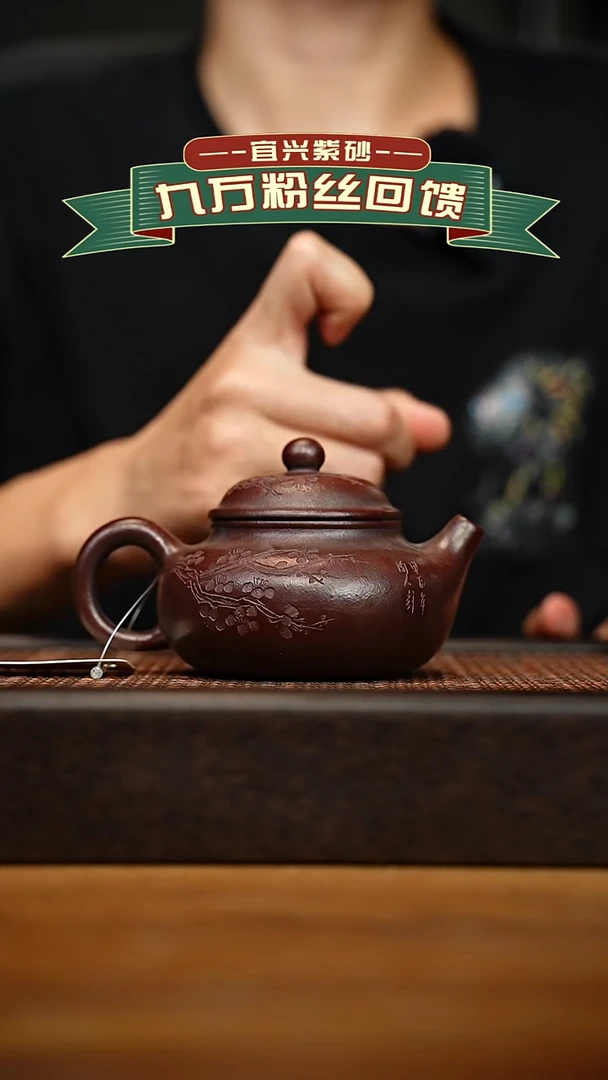 茶壶紫砂宜兴原矿紫砂壶容量 260cc