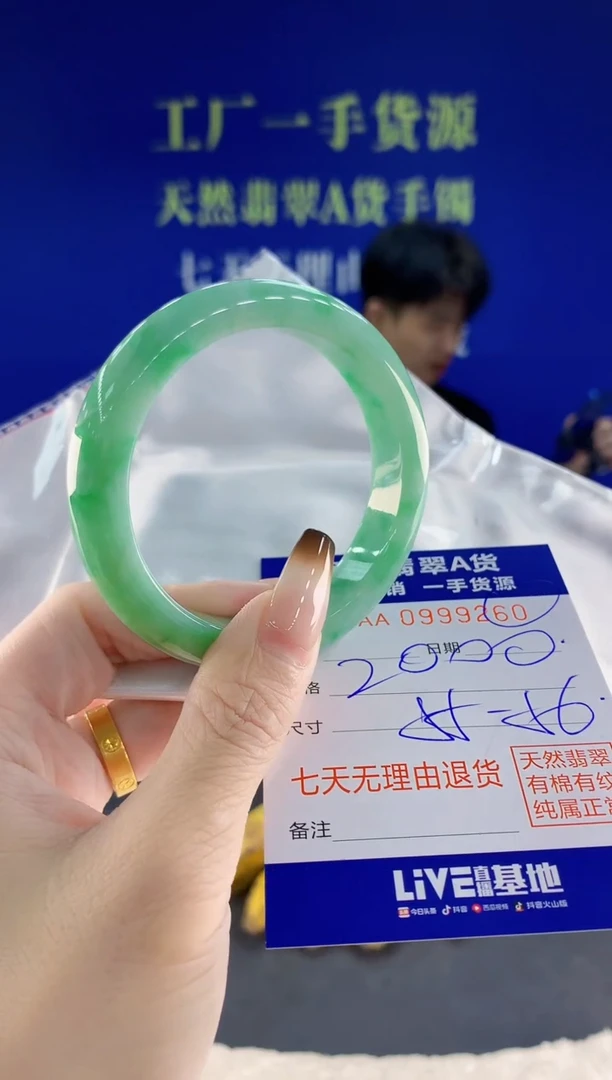 未镶嵌手镯翡翠60天然翡翠A货