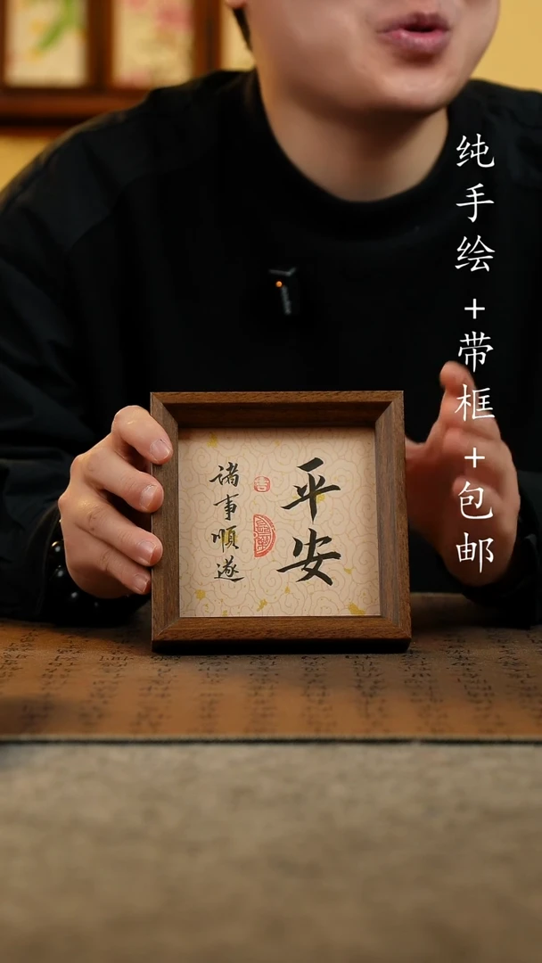 国画原创纯手绘国风国画摆台：画芯+画框14*14