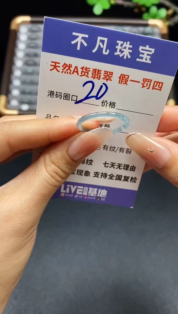 未镶嵌戒指翡翠天然A货翡翠155