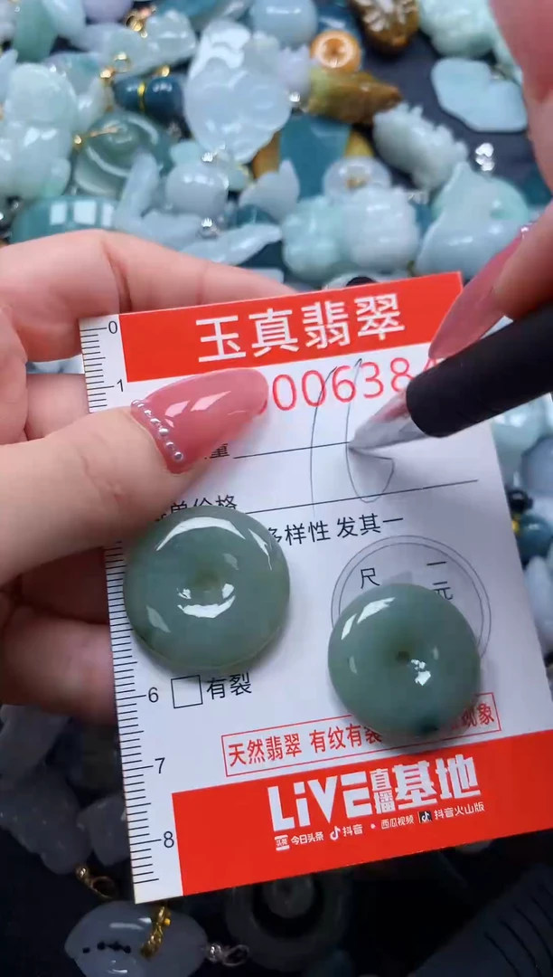 翡翠未镶嵌吊坠(不含链)6383