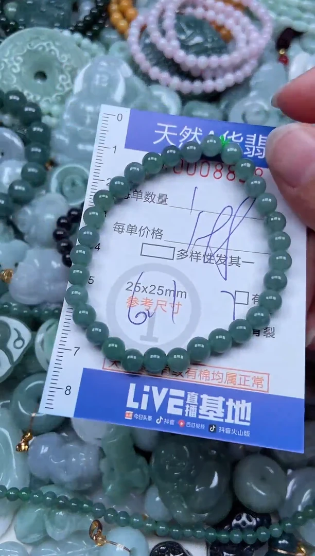 翡翠挂件未镶嵌翡翠