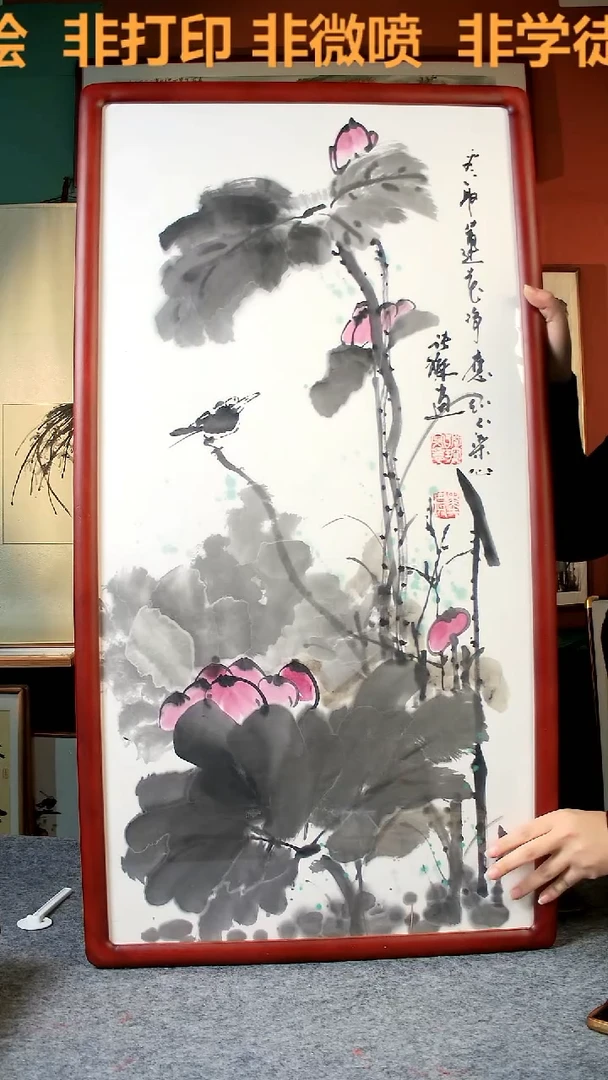 【闪购商品】国画看取莲花净45*90实木 手写手绘 张