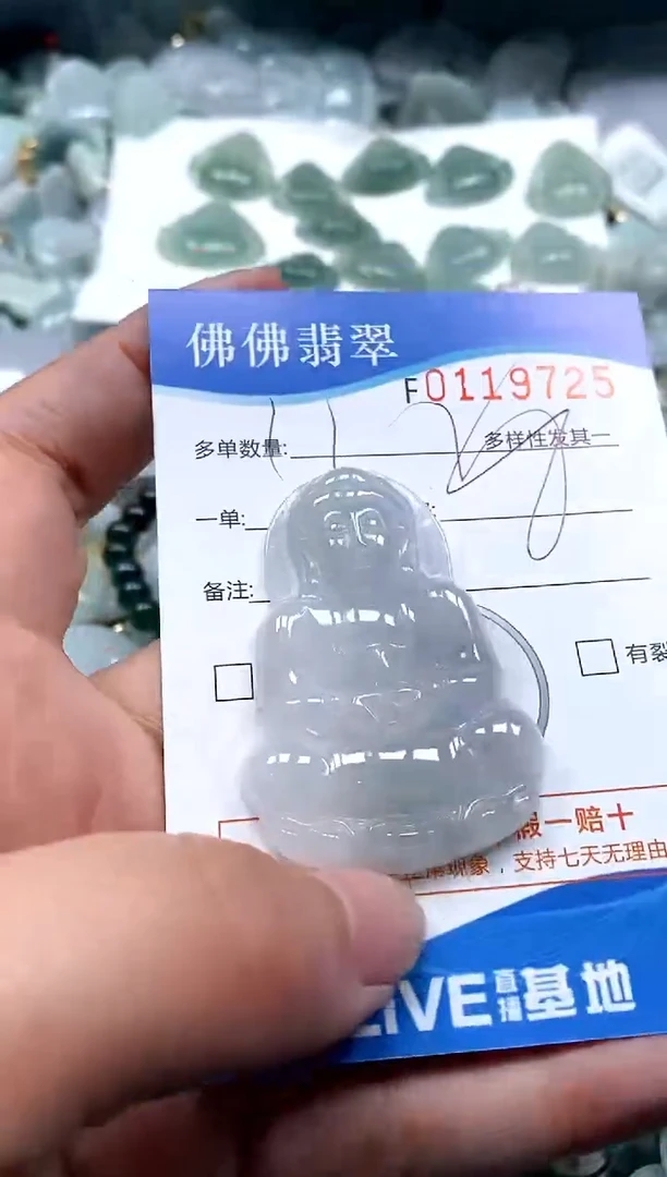 【闪购商品】翡翠颈饰未镶嵌闪购商品0119725