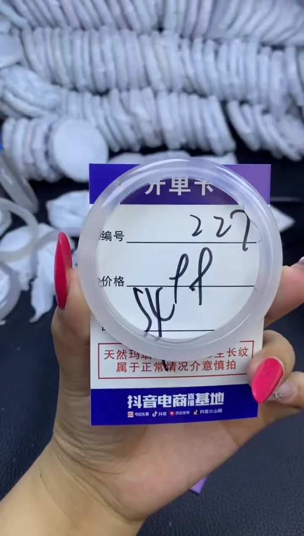 玛瑙/玉髓手镯未镶嵌227