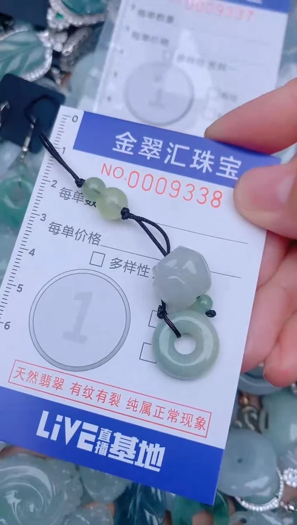 翡翠未镶嵌颈饰9338....