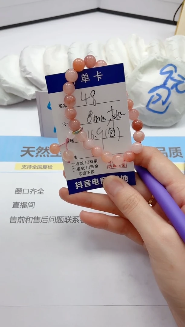 石英质玉手串未镶嵌桃花串