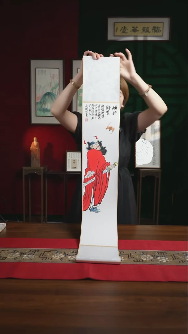 书法17*110书画卷轴钟馗魁佑财丰知悦