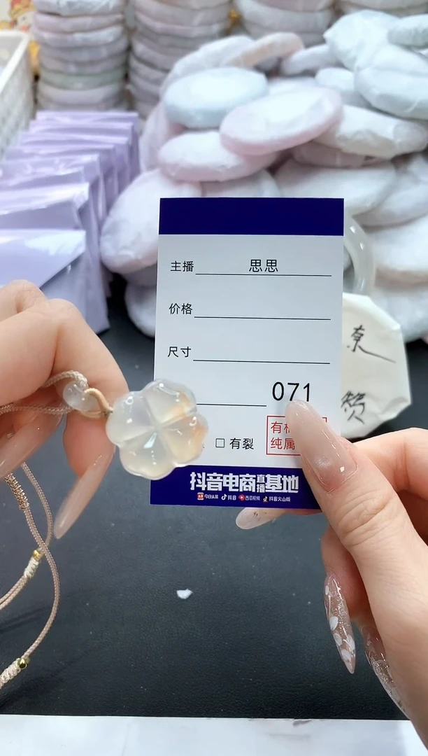 手镯玛瑙/玉髓未镶嵌71