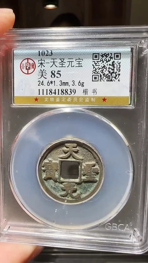 【闪购商品】铜zz天圣8839破盒不退不换