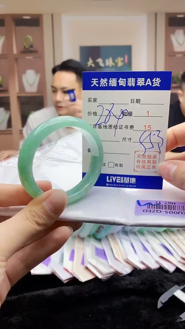 【闪购商品】翡翠手镯未镶嵌    H67-17