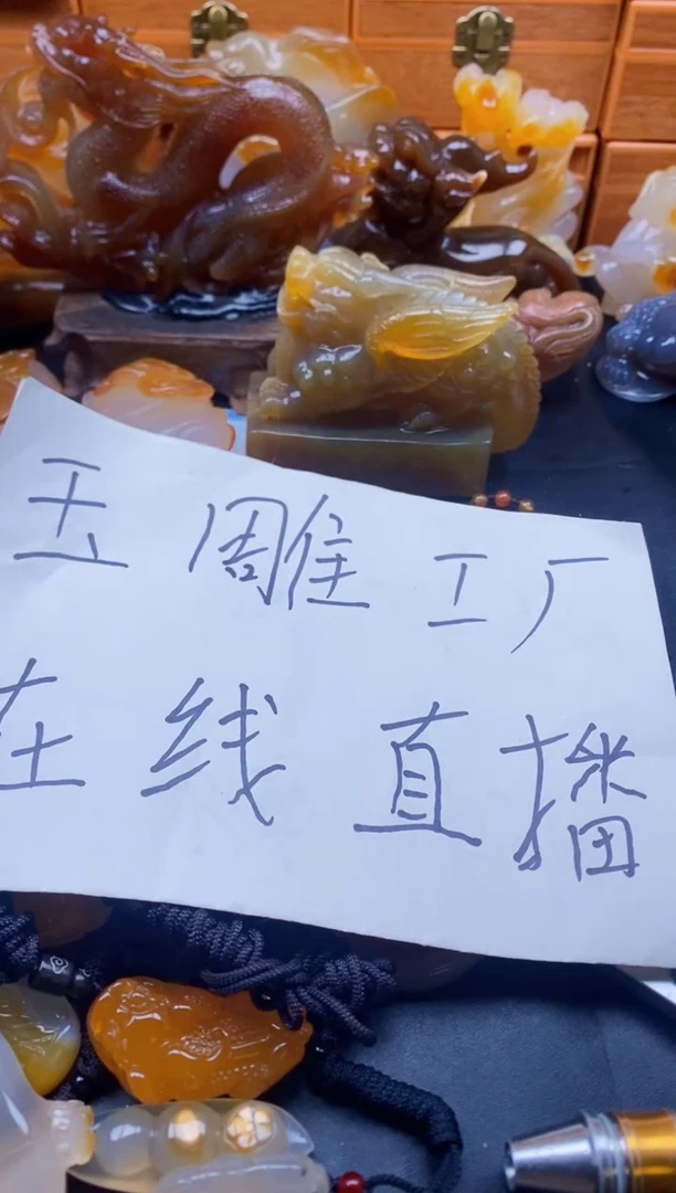 玛瑙/玉髓挂件未镶嵌ll