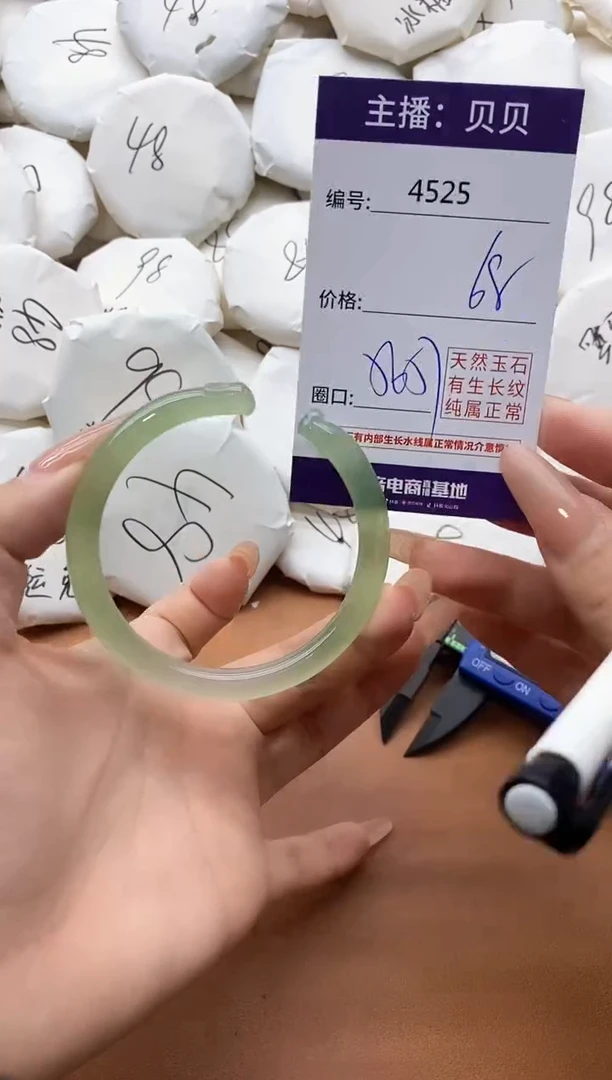 【闪购商品】玛瑙/玉髓手镯未镶嵌4525
