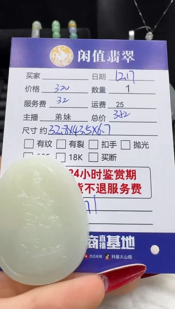 未镶嵌和田玉挂件和田玉挂件