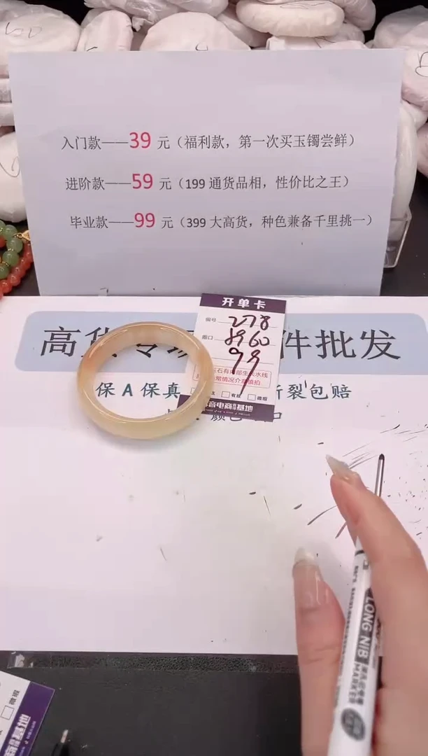 未镶嵌手镯石英质玉编号 278