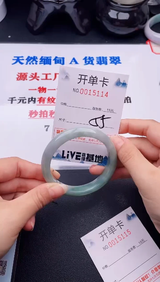 翡翠手镯未镶嵌14
