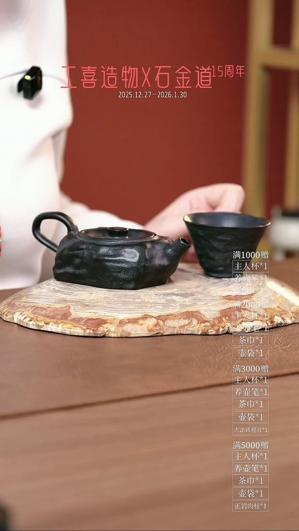 石金道冰碛岩石茶器