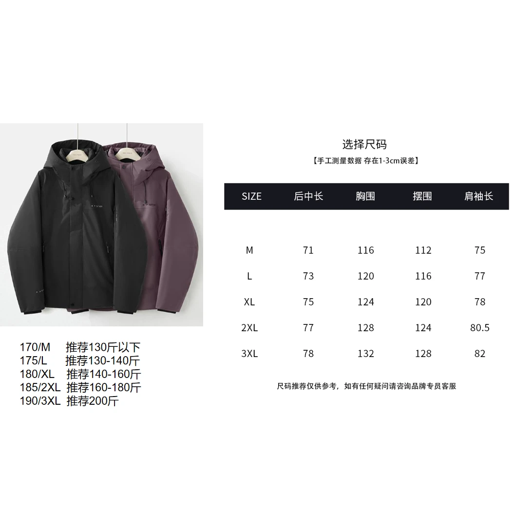 【家属福利】大牌厂线鹅绒防风连帽羽绒服男士冲锋衣外套25408032