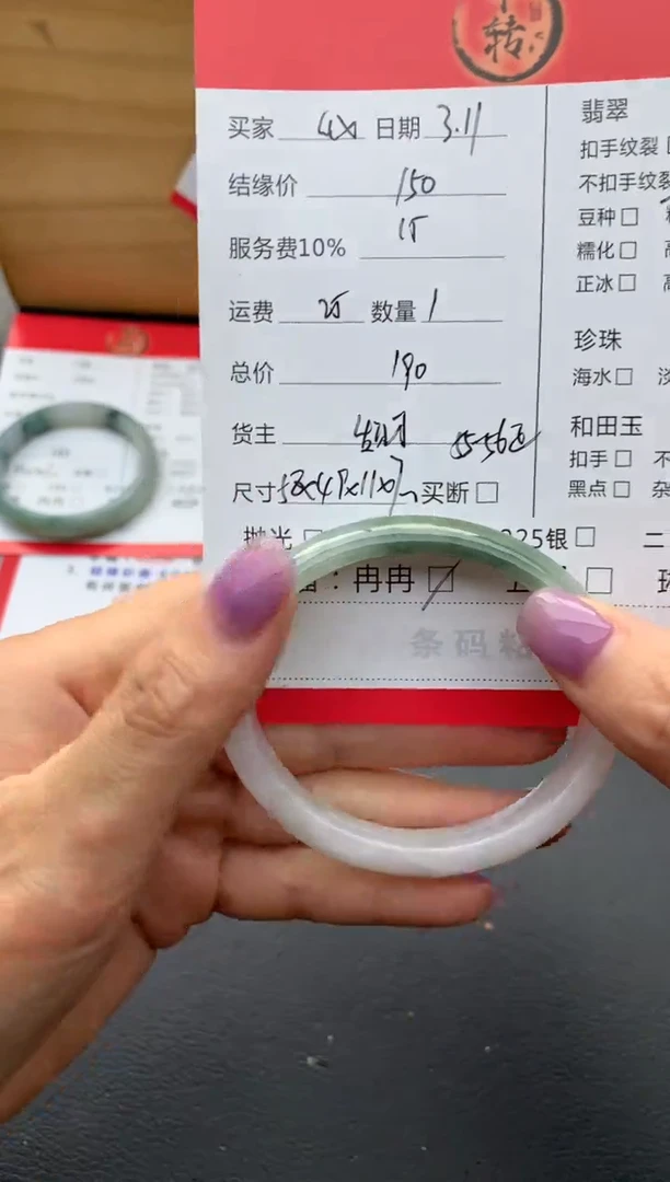 【闪购商品】翡翠手镯未镶嵌手镯