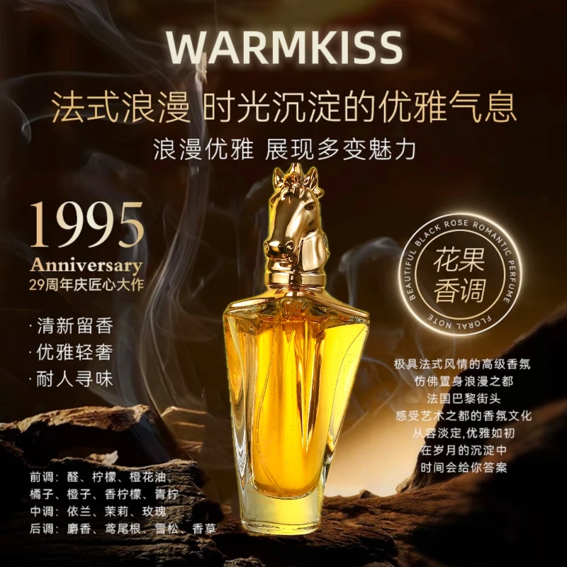 WARMKISS迪拜萨拉玛高奢香水马希尔香水琥珀色进口香精东方香调