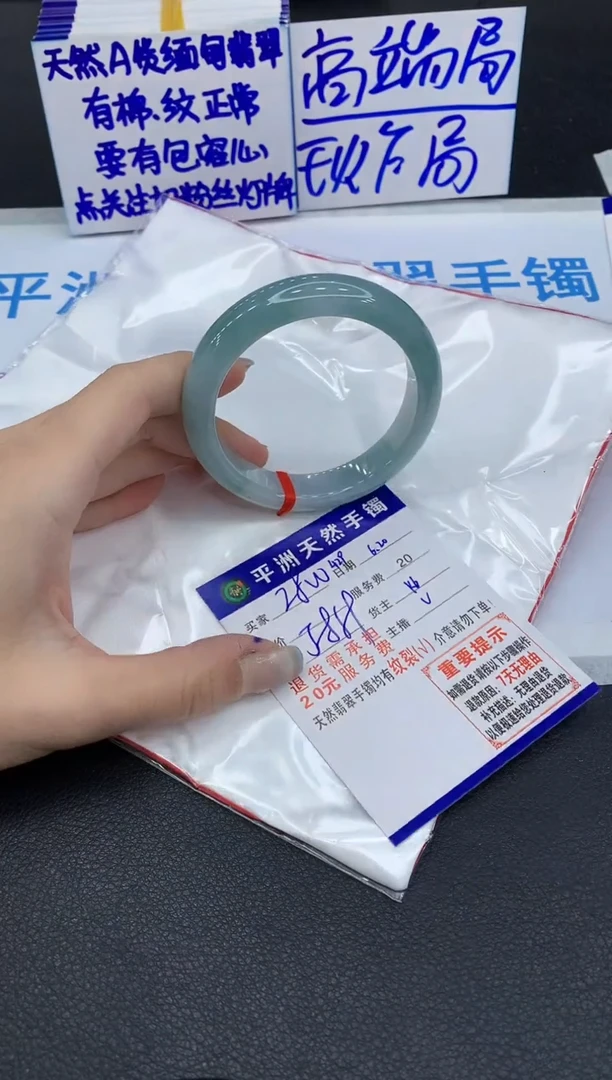 翡翠手镯未镶嵌1
