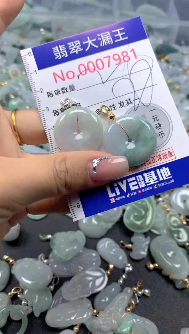 颈饰未镶嵌翡翠7981