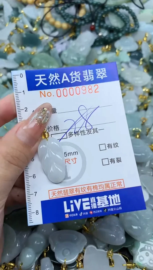 翡翠未镶嵌颈饰天然A货翡翠