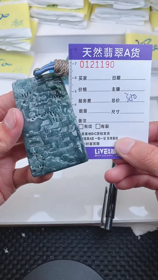 【闪购商品】翡翠颈饰未镶嵌1190......